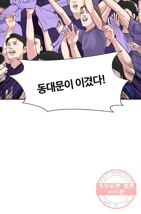 폭군의 필드 29화 82