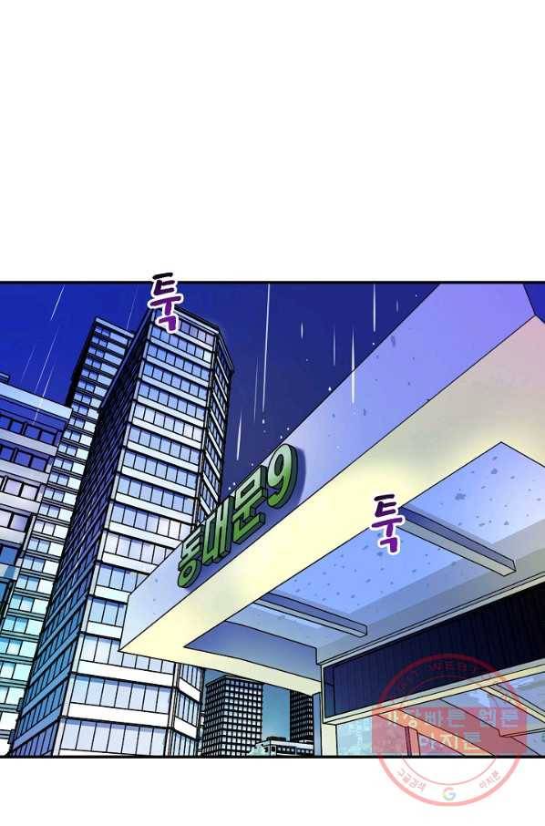 폭군의 필드 29화 83