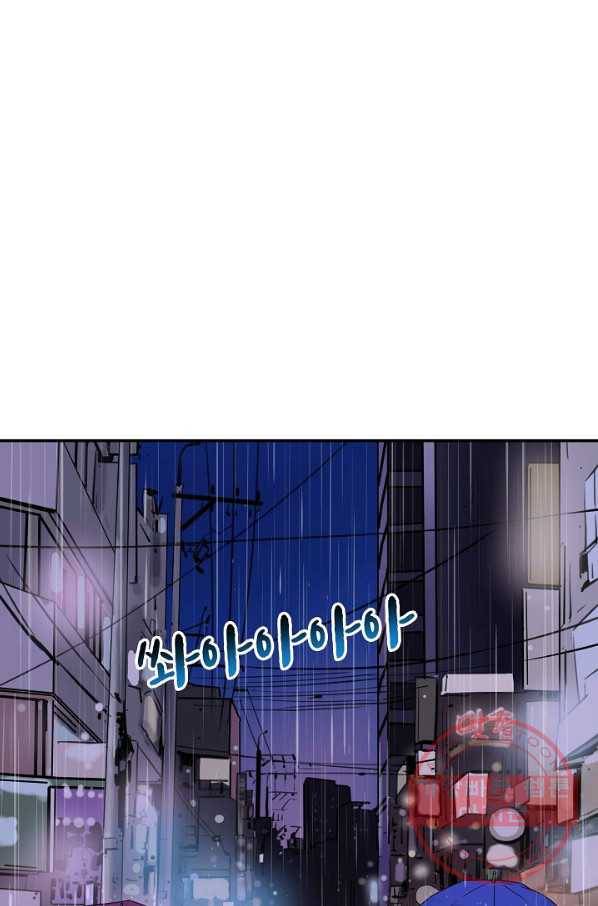 폭군의 필드 29화 84