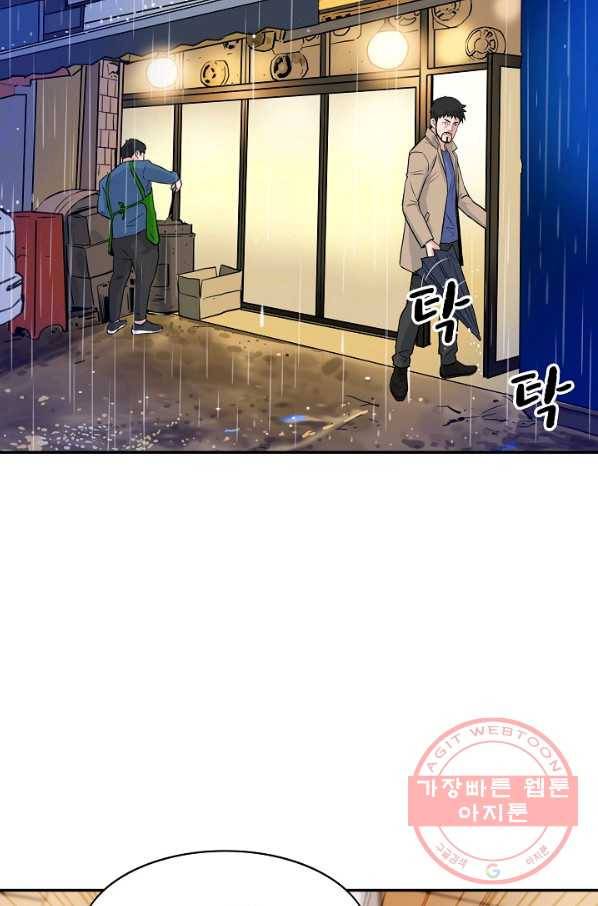 폭군의 필드 29화 86