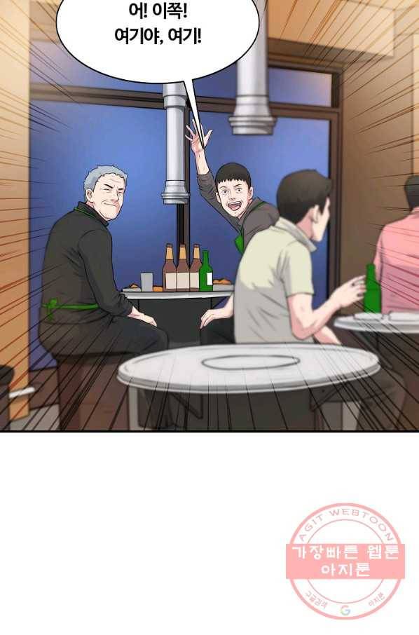 폭군의 필드 29화 87