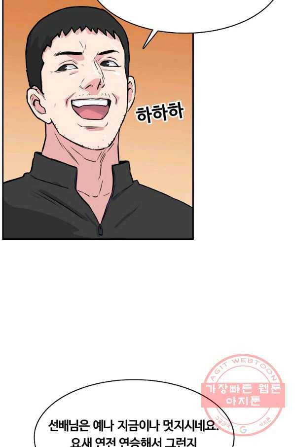 폭군의 필드 29화 90