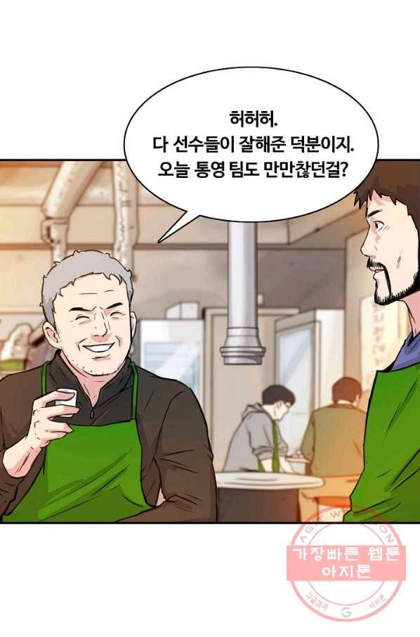 폭군의 필드 29화 92