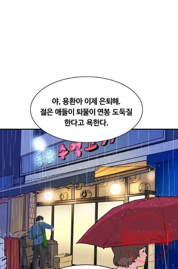폭군의 필드 29화 94