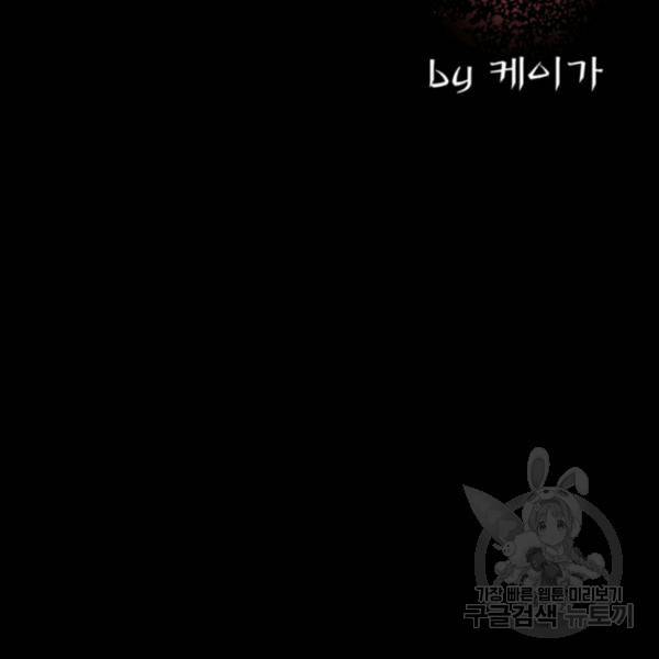 철보: [빌런] 160화 마침 2