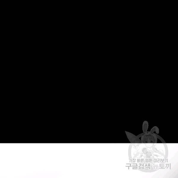 철보: [빌런] 160화 마침 3