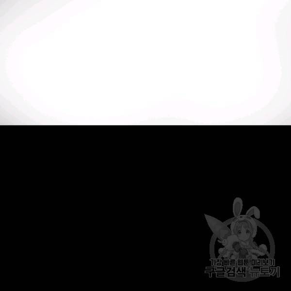 철보: [빌런] 160화 마침 9