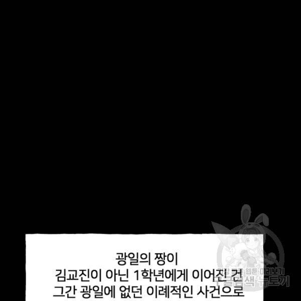 철보: [빌런] 160화 마침 13