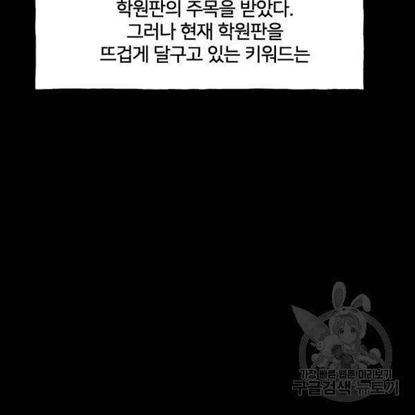 철보: [빌런] 160화 마침 14