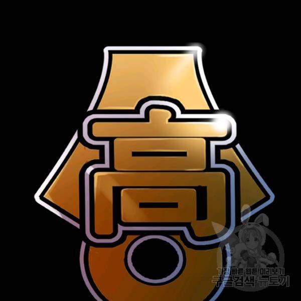 철보: [빌런] 160화 마침 15