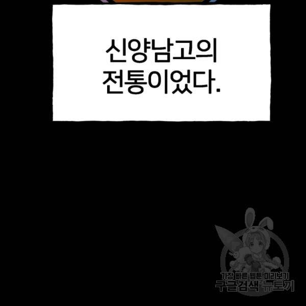 철보: [빌런] 160화 마침 16