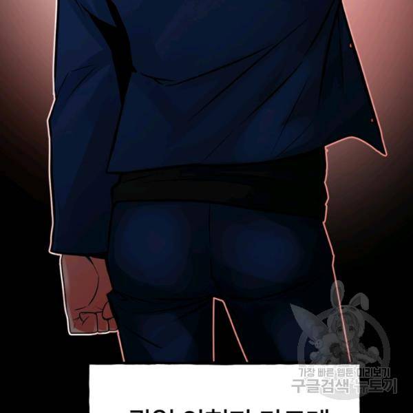 철보: [빌런] 160화 마침 18