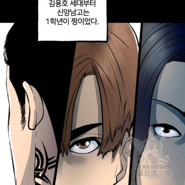 철보: [빌런] 160화 마침 20