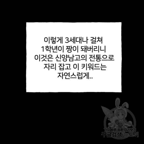 철보: [빌런] 160화 마침 23