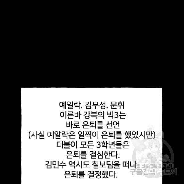 철보: [빌런] 160화 마침 28