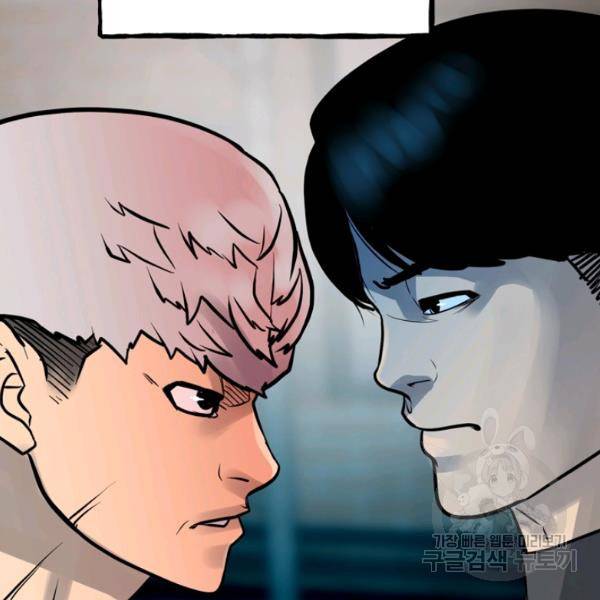 철보: [빌런] 160화 마침 33