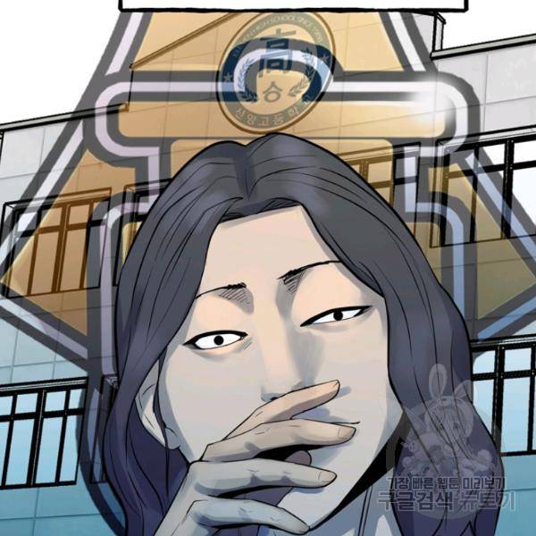 철보: [빌런] 160화 마침 36