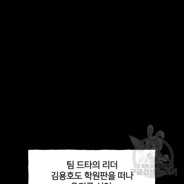 철보: [빌런] 160화 마침 38