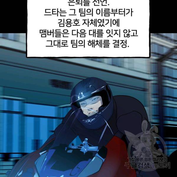철보: [빌런] 160화 마침 39