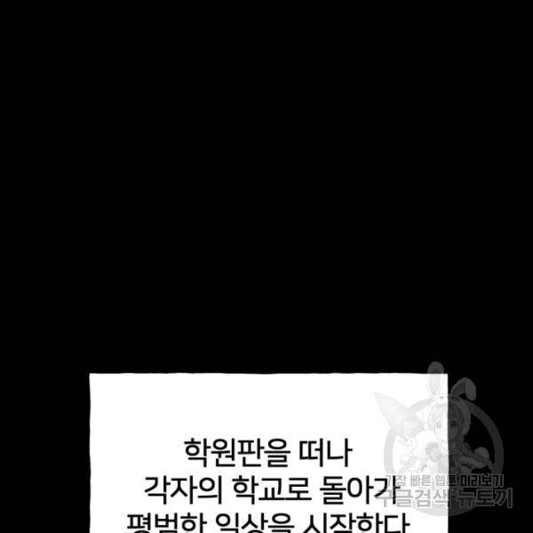 철보: [빌런] 160화 마침 41