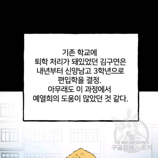 철보: [빌런] 160화 마침 43