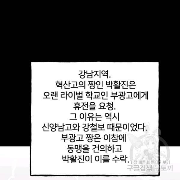 철보: [빌런] 160화 마침 46