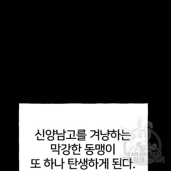 철보: [빌런] 160화 마침 48