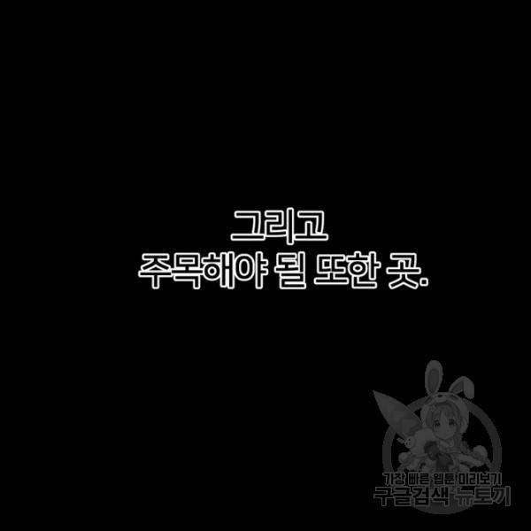 철보: [빌런] 160화 마침 50