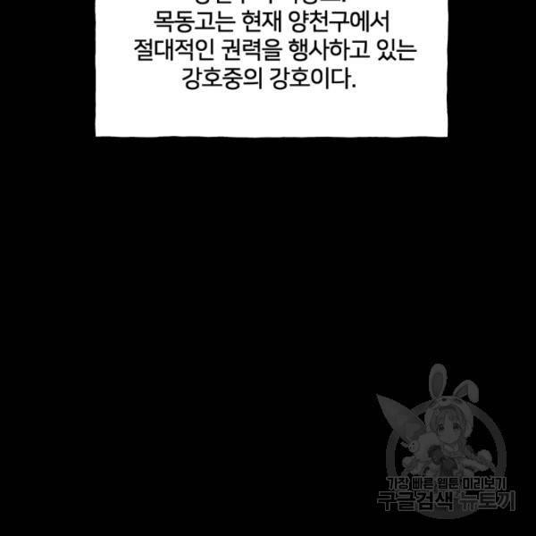 철보: [빌런] 160화 마침 52