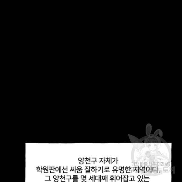 철보: [빌런] 160화 마침 53