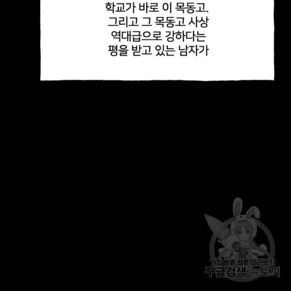 철보: [빌런] 160화 마침 54