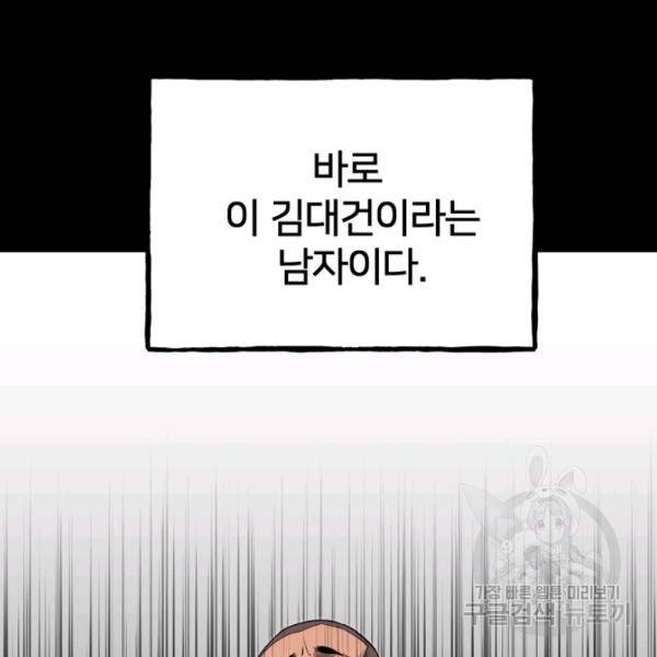 철보: [빌런] 160화 마침 55
