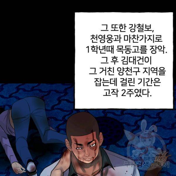 철보: [빌런] 160화 마침 58
