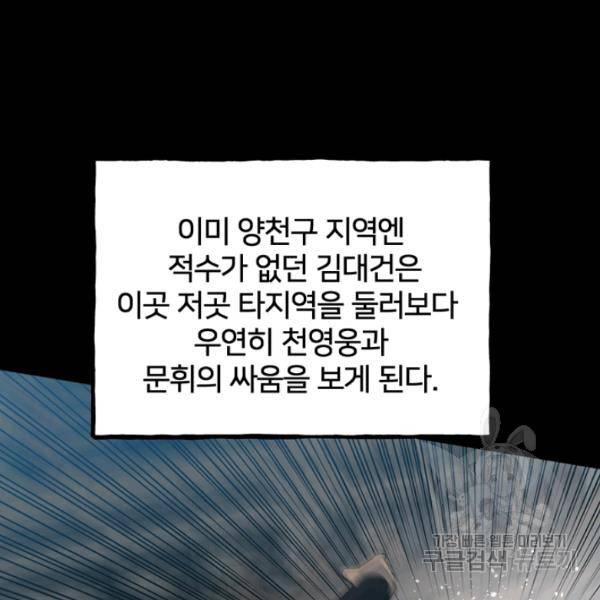 철보: [빌런] 160화 마침 62