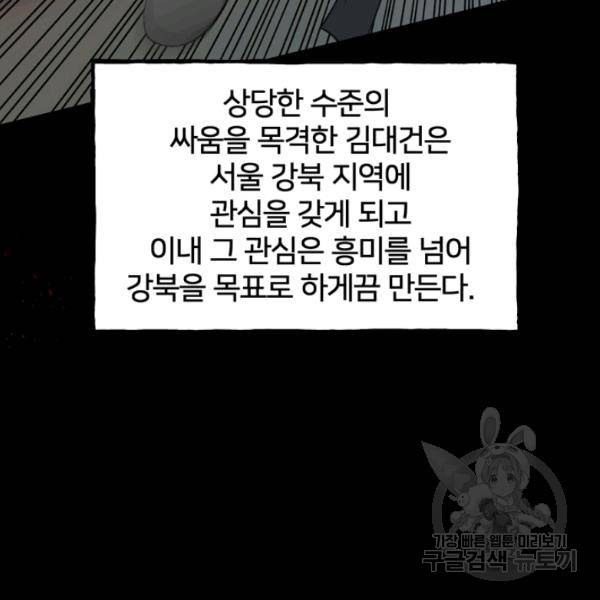 철보: [빌런] 160화 마침 64