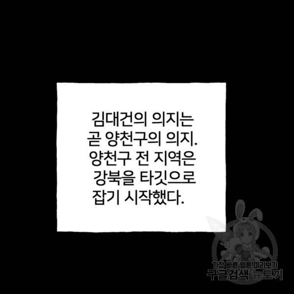 철보: [빌런] 160화 마침 66