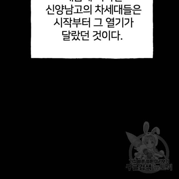 철보: [빌런] 160화 마침 69