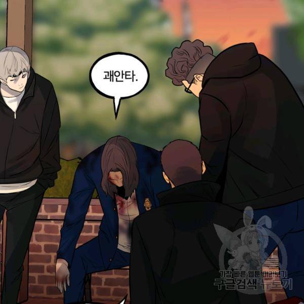 철보: [빌런] 160화 마침 79