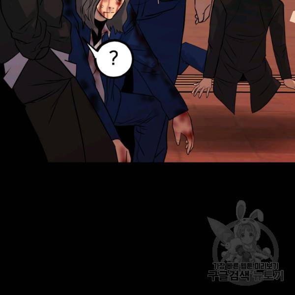 철보: [빌런] 160화 마침 85