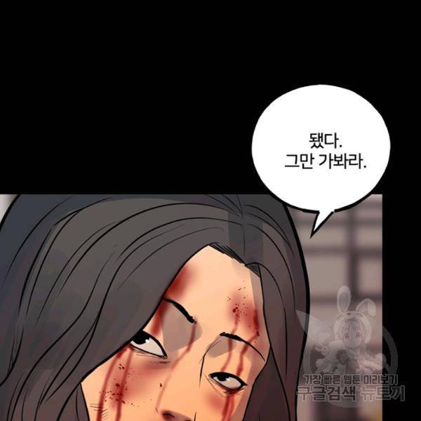 철보: [빌런] 160화 마침 86