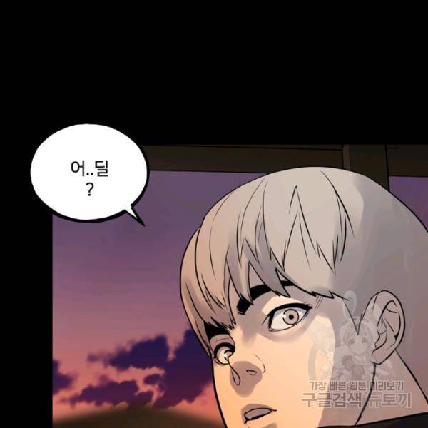 철보: [빌런] 160화 마침 88