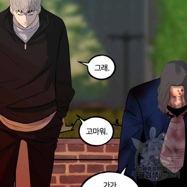 철보: [빌런] 160화 마침 93