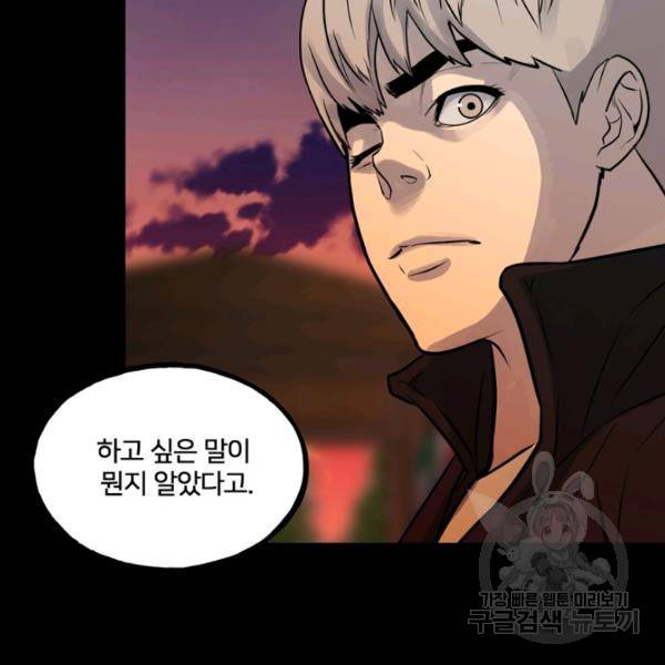 철보: [빌런] 160화 마침 95
