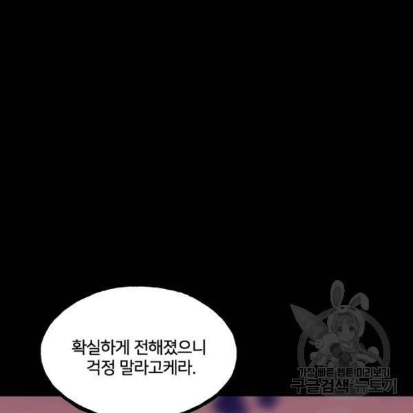 철보: [빌런] 160화 마침 96