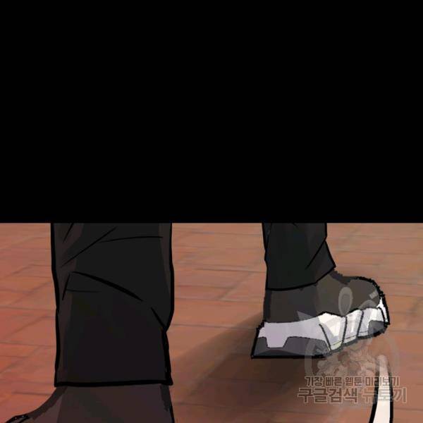 철보: [빌런] 160화 마침 101