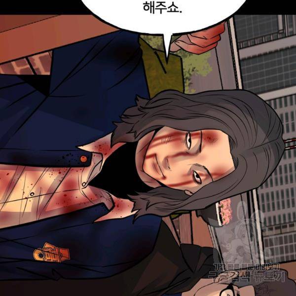 철보: [빌런] 160화 마침 106