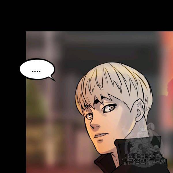 철보: [빌런] 160화 마침 110