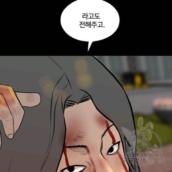 철보: [빌런] 160화 마침 112