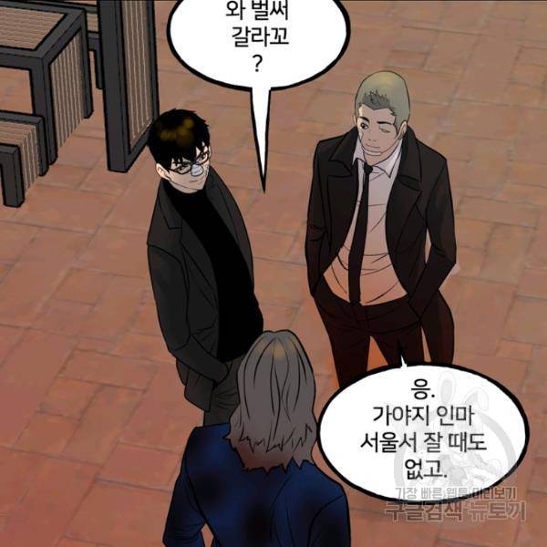 철보: [빌런] 160화 마침 120