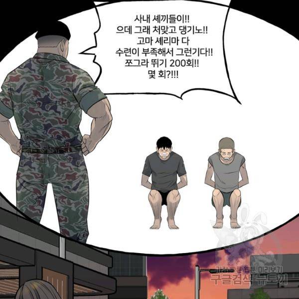 철보: [빌런] 160화 마침 126